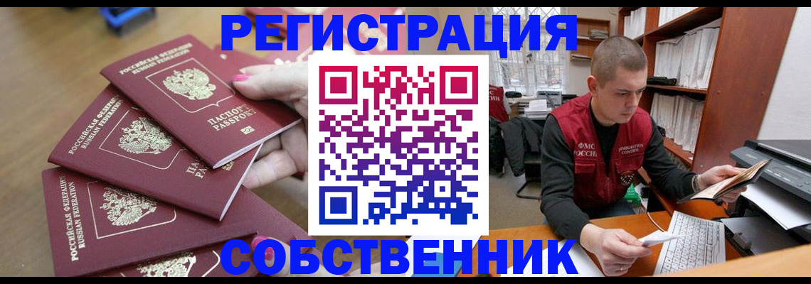 где прописаться в Оби